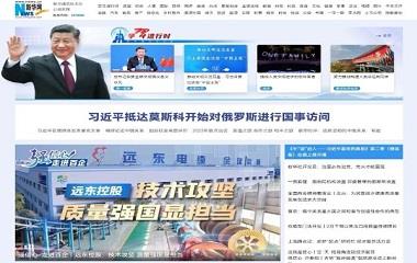 新華社聚焦 遠東控股技術攻堅 高質量發(fā)展顯擔當