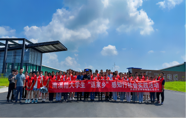 踐行合作共贏 共話校企情誼|南溪籍大學(xué)生家鄉(xiāng)“感知行”活動走進遠東