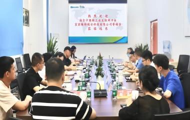 海爾卡奧斯工業(yè)互聯(lián)網(wǎng)平臺賦四川總經(jīng)理帶隊來訪遠東股份宜賓智能產(chǎn)業(yè)園調(diào)研交流